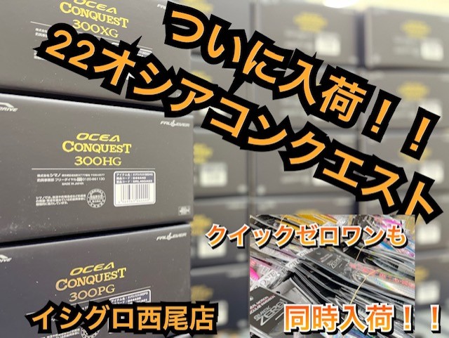 22オシコン入荷！]ジギンガー待望の２２オシコン＆クイックゼロワン